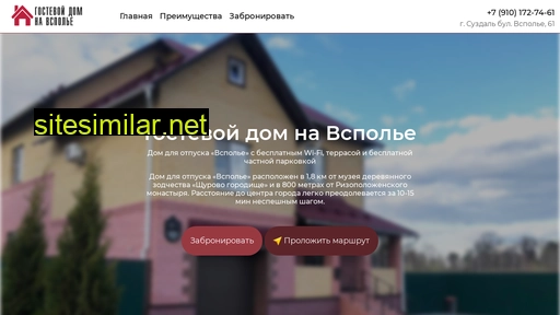 suzdal-vspolye.ru alternative sites