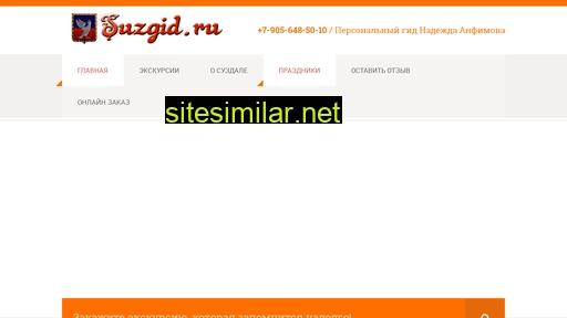 suzgid.ru alternative sites
