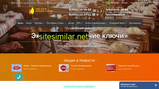 Suzdal-booking similar sites