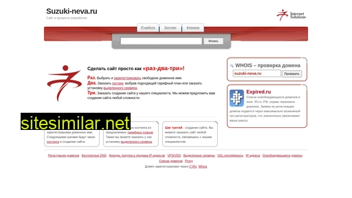 suzuki-neva.ru alternative sites