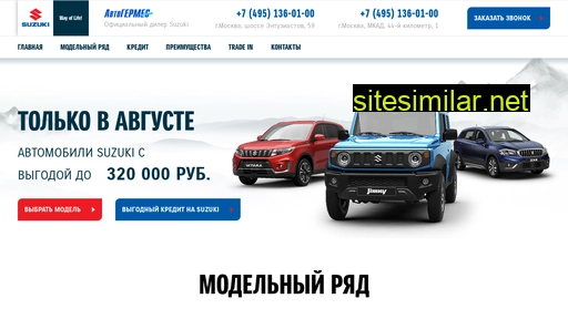 suzuki-promo-msk.ru alternative sites