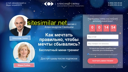 sv001.ru alternative sites