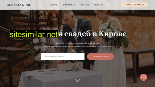 svadba-marinastar.ru alternative sites