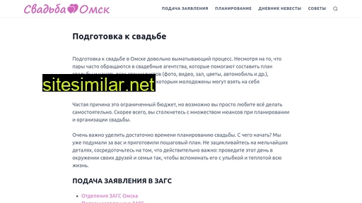 svadba-omsk.ru alternative sites