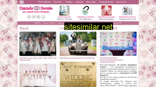 svadba-online.ru alternative sites