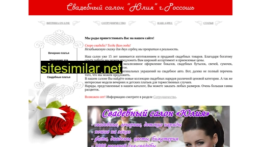 svadba-rossosh.ru alternative sites