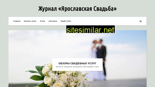 svadba-yar.ru alternative sites