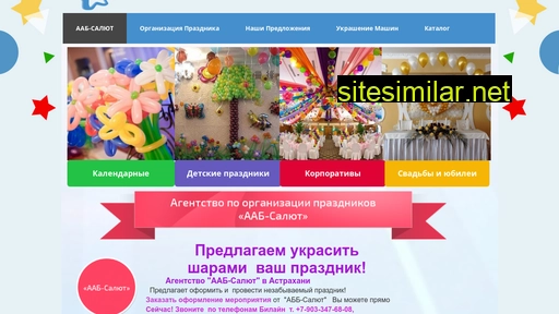svadba30region.ru alternative sites
