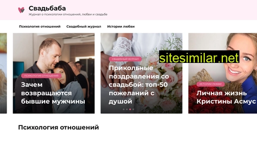 svadbaba.ru alternative sites