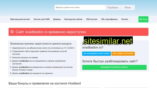 svadbadon.ru alternative sites