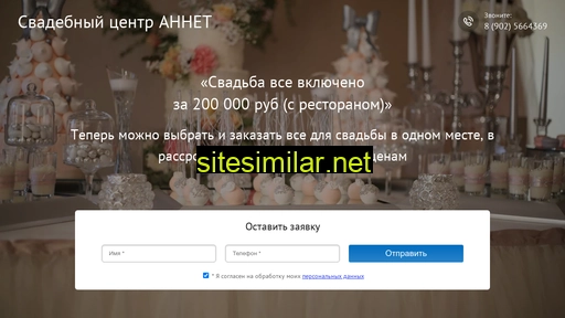 svadbairk.ru alternative sites
