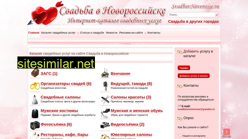 svadbavnovorosse.ru alternative sites
