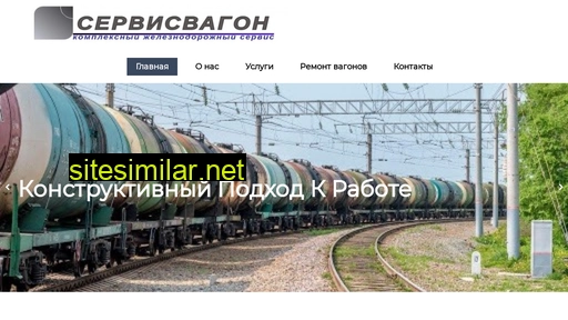 svagon.ru alternative sites