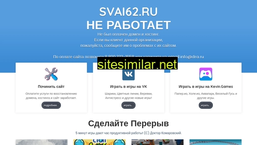 svai62.ru alternative sites