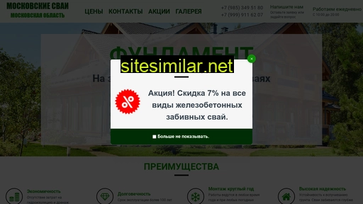svai77.ru alternative sites