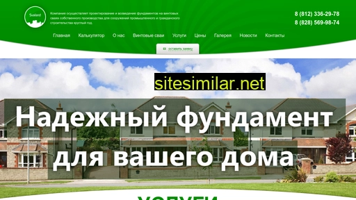svailand.ru alternative sites