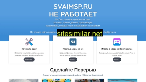 svaimsp.ru alternative sites