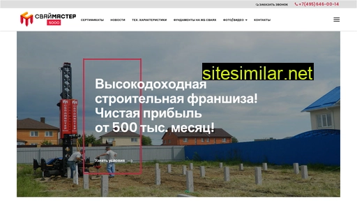 svai-master5000.ru alternative sites