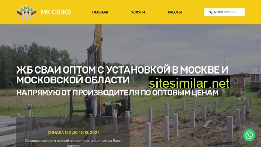 svai-moscow.ru alternative sites