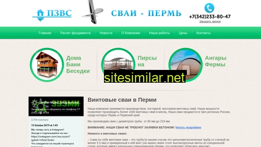 svai-perm.ru alternative sites