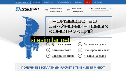 svai-prom.ru alternative sites