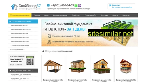 Svai-zavod37 similar sites