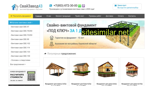 svai-zavod43.ru alternative sites
