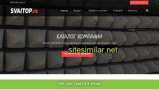 svaitop.ru alternative sites