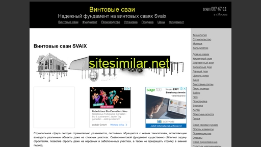 svaix.ru alternative sites