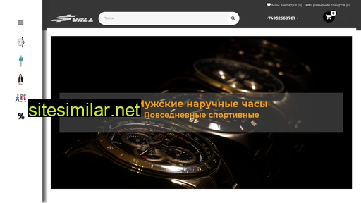 svall.ru alternative sites