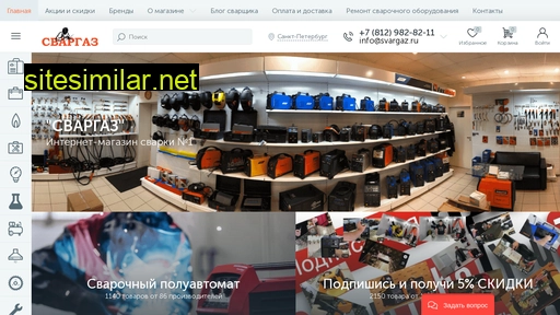 svargaz.ru alternative sites