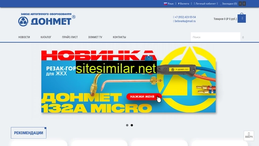 svarka-donmet.ru alternative sites