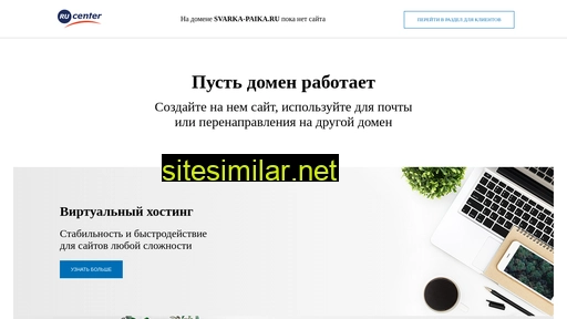 svarka-paika.ru alternative sites