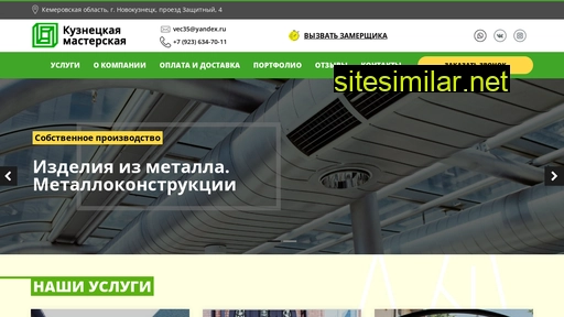 svarka142.ru alternative sites