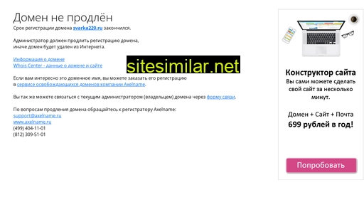 svarka220.ru alternative sites