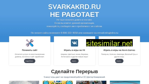 svarkakrd.ru alternative sites