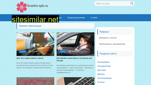 svarkin-spb.ru alternative sites