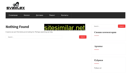svarlex.ru alternative sites