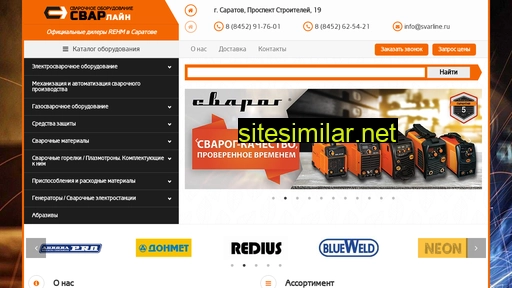 svarline.ru alternative sites