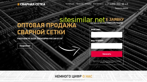 svarnayasetka.ru alternative sites