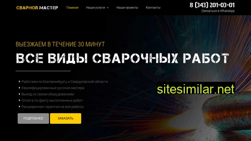 svarnoy-master.ru alternative sites
