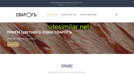 svarog-tihmet.ru alternative sites