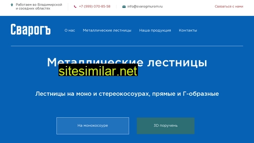 svarogmurom.ru alternative sites