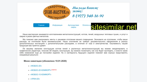 svar-master.ru alternative sites
