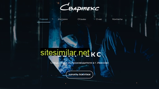 svarteks37.ru alternative sites