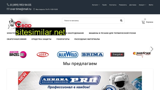 svartime.ru alternative sites