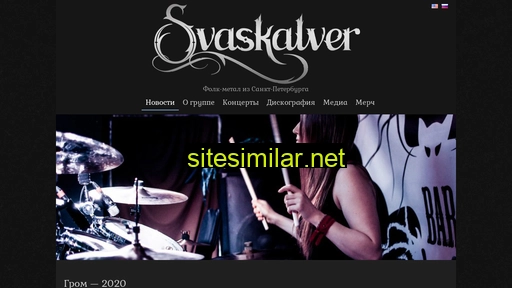 svaskalver.ru alternative sites