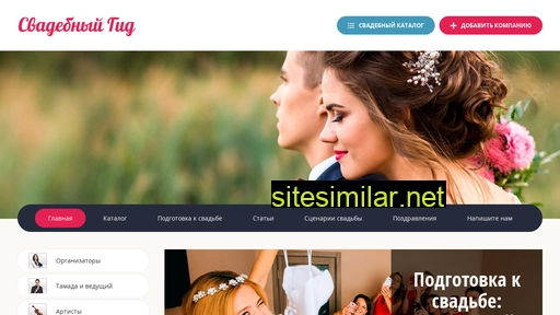 svadba-gid72.ru alternative sites
