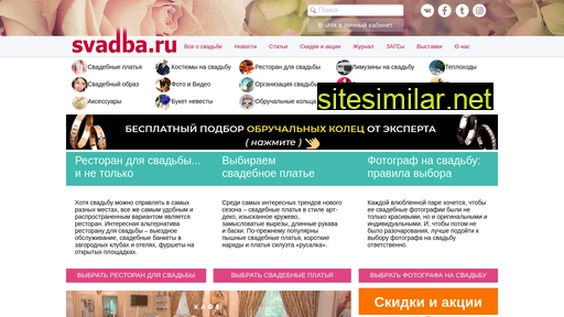 svadba.ru alternative sites