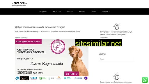 svagni.ru alternative sites